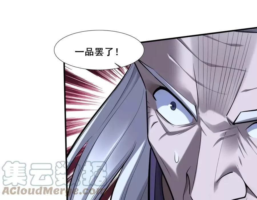 从渡劫开始,第56话 我以金丹战元婴,第77张